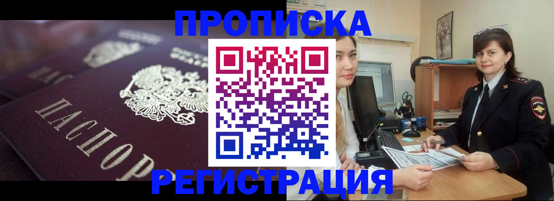 прописка от собственника в Светогорске