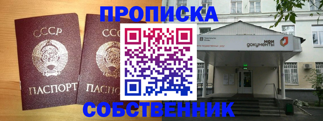 прописка законно в Светогорске