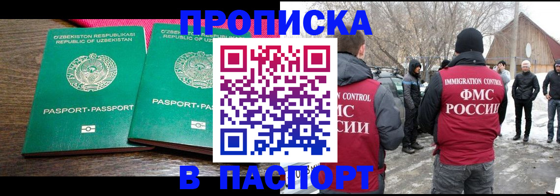 временная регистрация в квартире в Светогорске