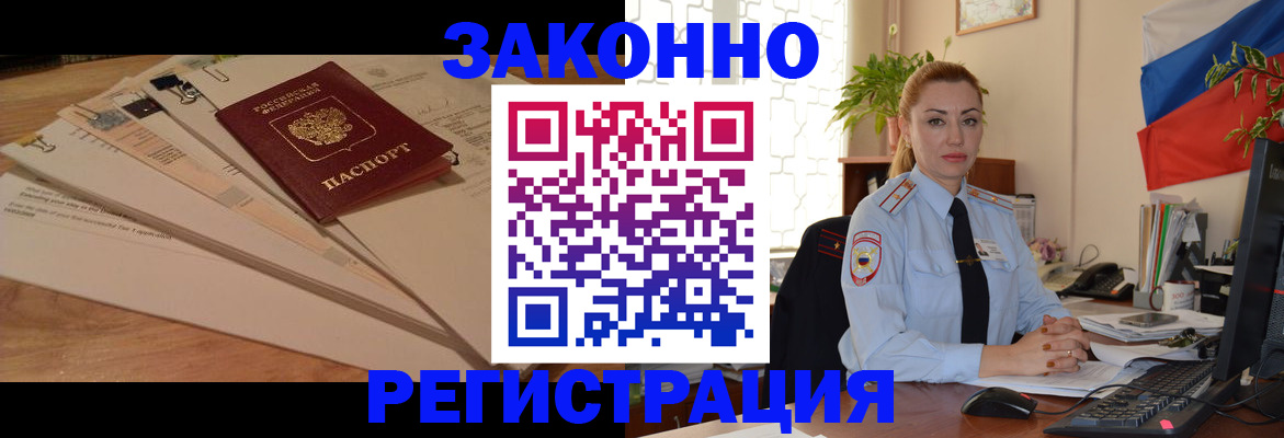 где прописаться в Светогорске