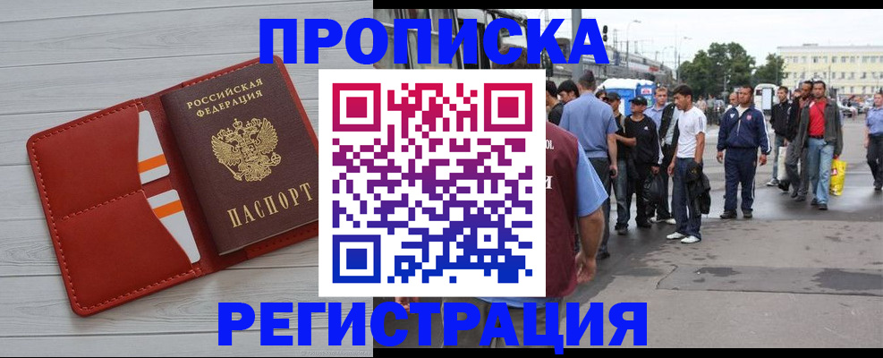 временная прописка в Светогорске