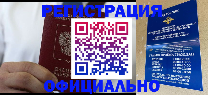 прописка для кредита в Светогорске