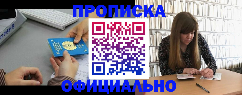 временная регистрация гарантия в Светогорске