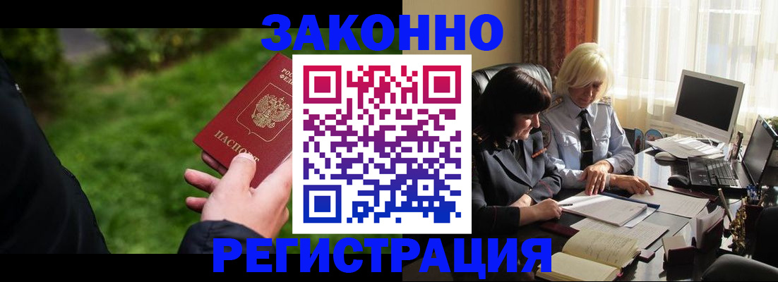 купить прописку в Светогорске