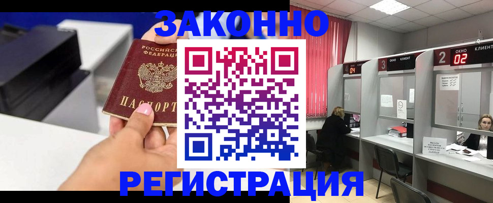 прописка для военкомата в Светогорске
