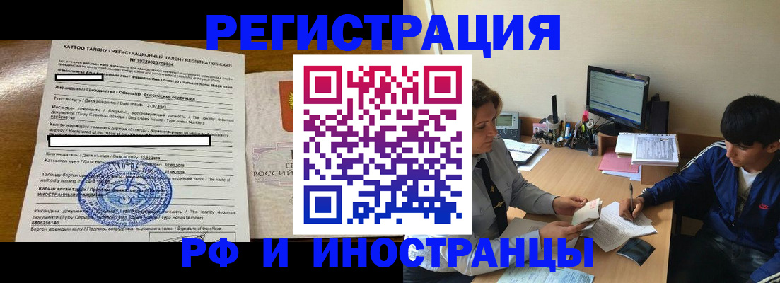 прописка 2025 в Светогорске